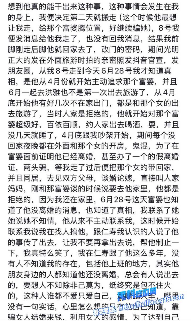抖音网红廖庭威38