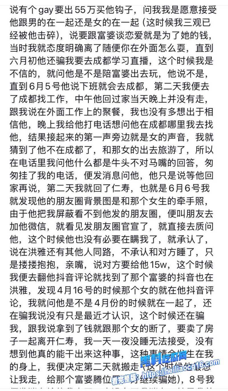 抖音网红廖庭威39