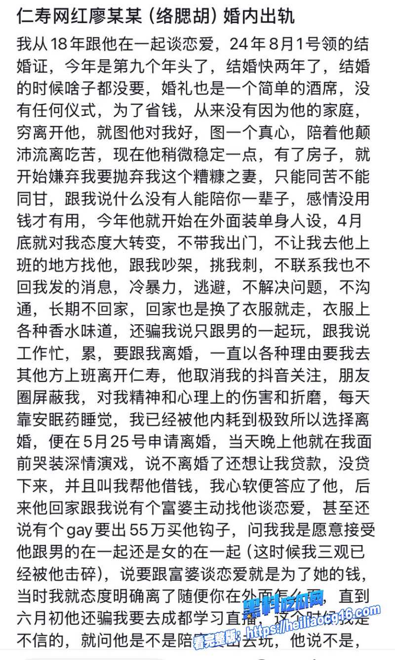 抖音网红廖庭威40