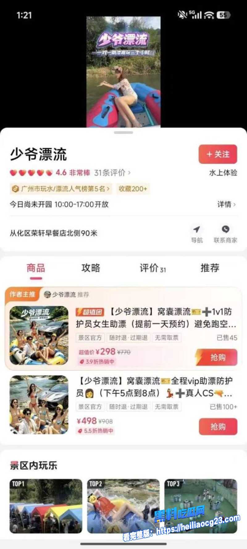 少爷商务漂流媛1 少爷商务漂流媛1