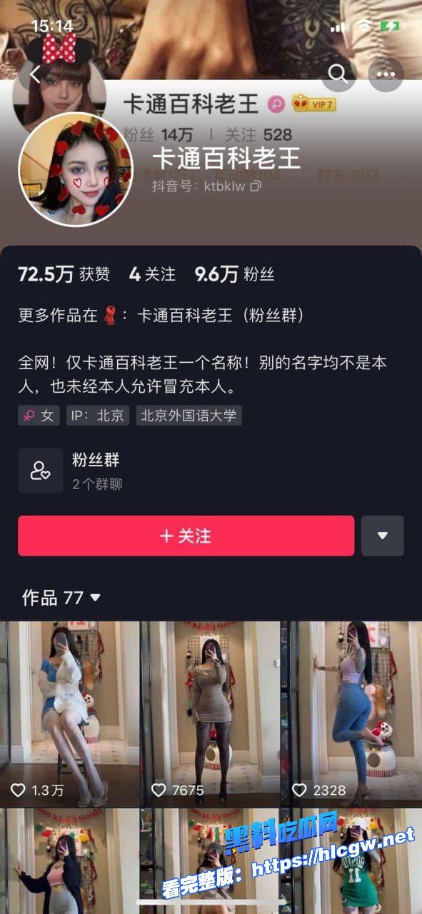 抖音 卡通百科老王