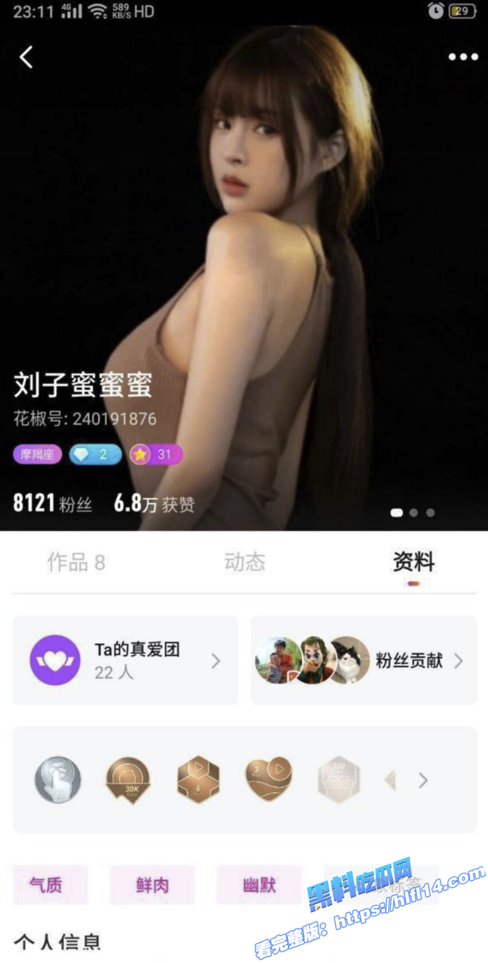 花椒美女主播 刘子蜜蜜蜜 不雅视频流出 吃假鸡吧饥渴难耐 手扣骚穴渴望被操！1