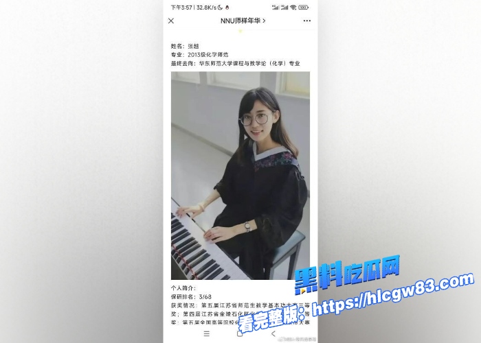 上海市第二中学化学老师张越被丈夫吴栋申实名举报与本校高一16岁学生常理存在不正当师生关系二人酒店约炮调情视频聊天记录全曝光图 4 上海市第二中学化学老师张越被丈夫吴栋申实名举报与本校高一16岁学生常理存在不正当师生关系二人酒店约炮调情视频聊天记录全曝光图 4