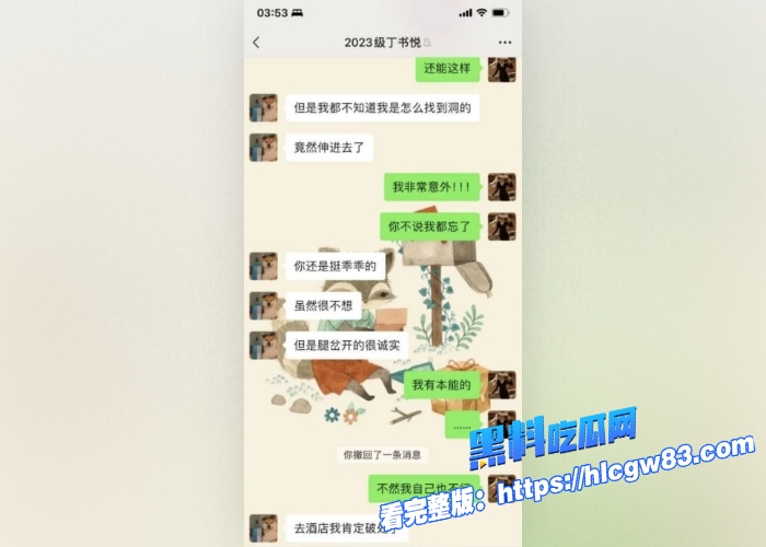 上海市第二中学化学老师张越被丈夫吴栋申实名举报与本校高一16岁学生常理存在不正当师生关系二人酒店约炮调情视频聊天记录全曝光图 16 上海市第二中学化学老师张越被丈夫吴栋申实名举报与本校高一16岁学生常理存在不正当师生关系二人酒店约炮调情视频聊天记录全曝光图 16