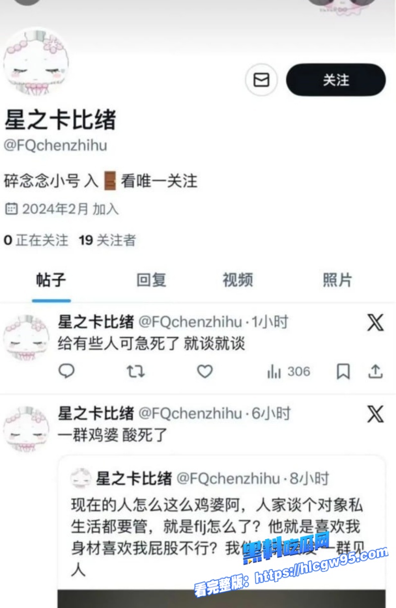 电竞圈再曝瓜王者荣耀KPL狼队职业选手道崽女友星之卡6.jpg