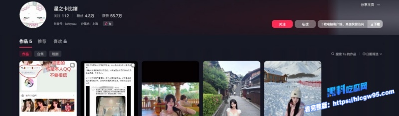 电竞圈再曝瓜王者荣耀KPL狼队职业选手道崽女友星之卡5.jpg