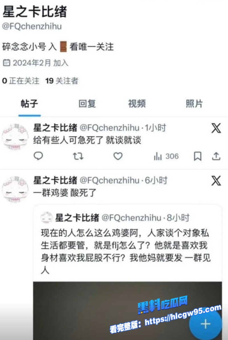 电竞圈再曝瓜王者荣耀KPL狼队职业选手道崽女友星之卡12.jpg