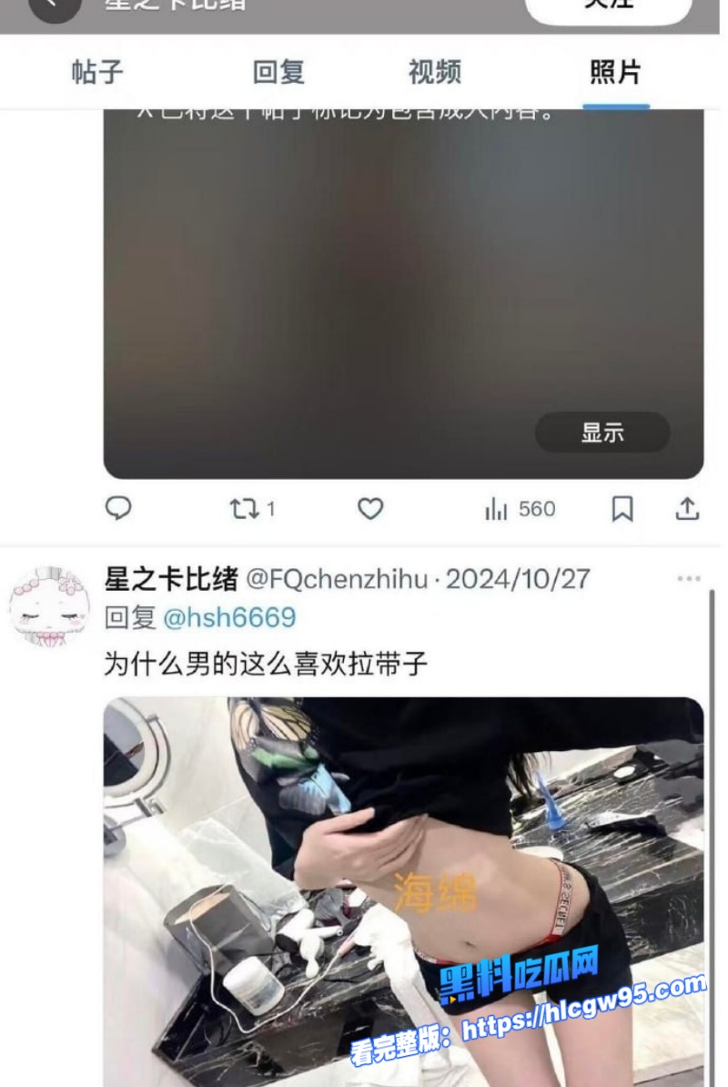 电竞圈再曝瓜王者荣耀KPL狼队职业选手道崽女友星之卡13.jpg