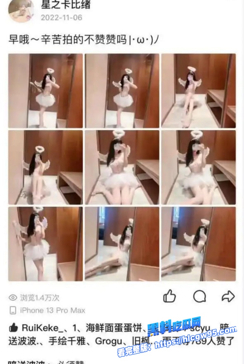 电竞圈再曝瓜王者荣耀KPL狼队职业选手道崽女友星之卡17.jpg