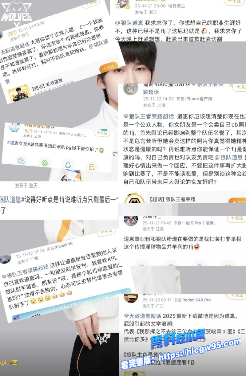电竞圈再曝瓜王者荣耀KPL狼队职业选手道崽女友星之卡21.jpg