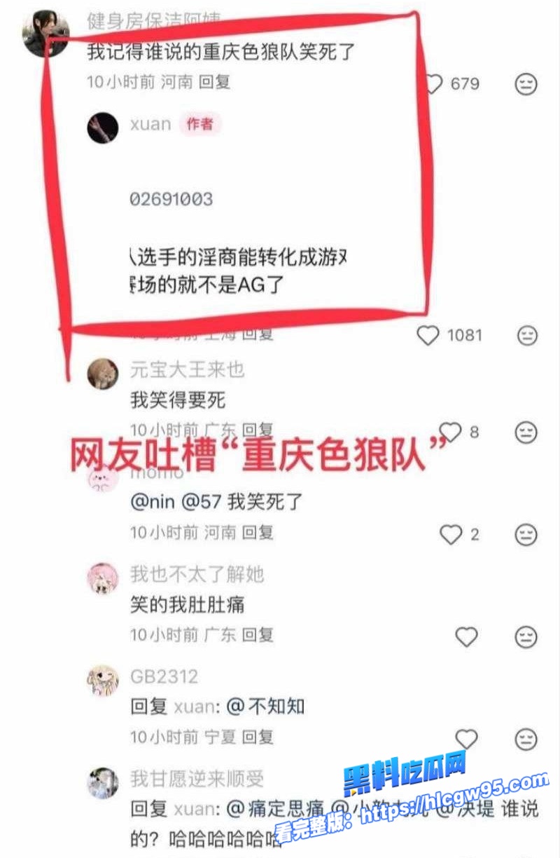 竞圈再曝瓜王者荣耀KPL狼队职业选手道崽女友星之卡22.jpg