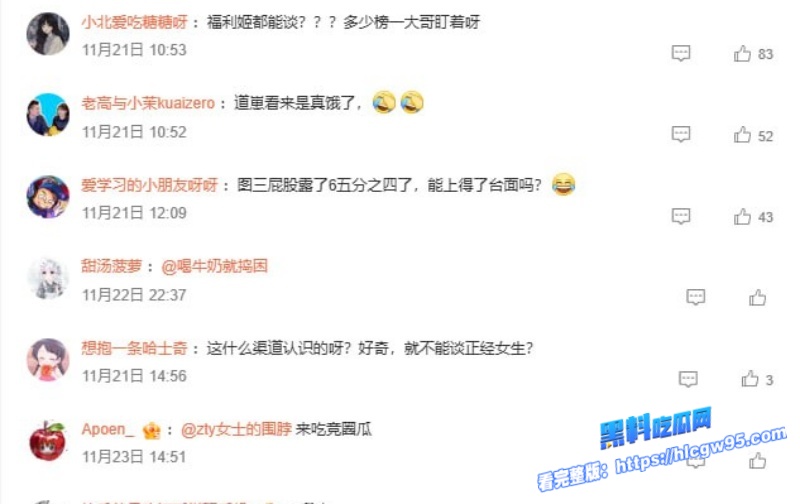 竞圈再曝瓜王者荣耀KPL狼队职业选手道崽女友星之卡23.jpg
