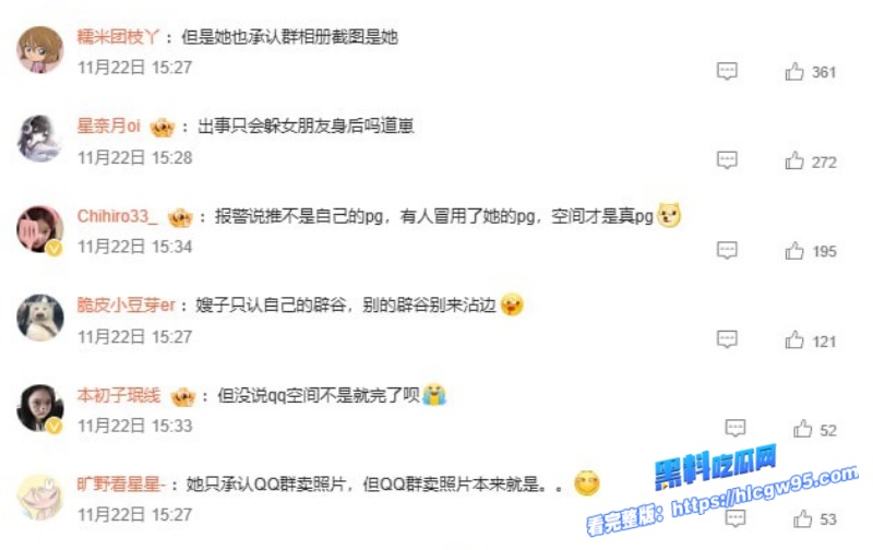 竞圈再曝瓜王者荣耀KPL狼队职业选手道崽女友星之卡24.jpg