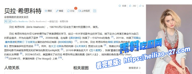 澳大利亚美女贝拉希思科特奇异天使惊艳场面曝光1
