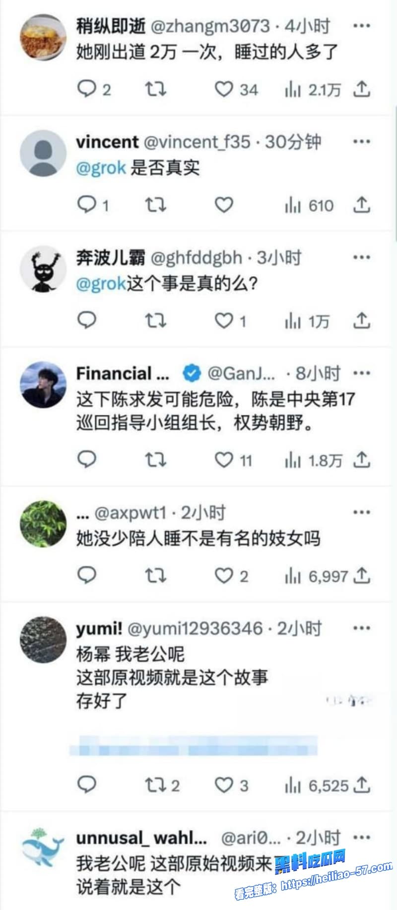 今日吃瓜必看辽宁老领导唐国华落马爆猛料自曝睡过当红明星杨幂性爱视频曝光19 今日吃瓜必看辽宁老领导唐国华落马爆猛料自曝睡过当红明星杨幂性爱视频曝光19