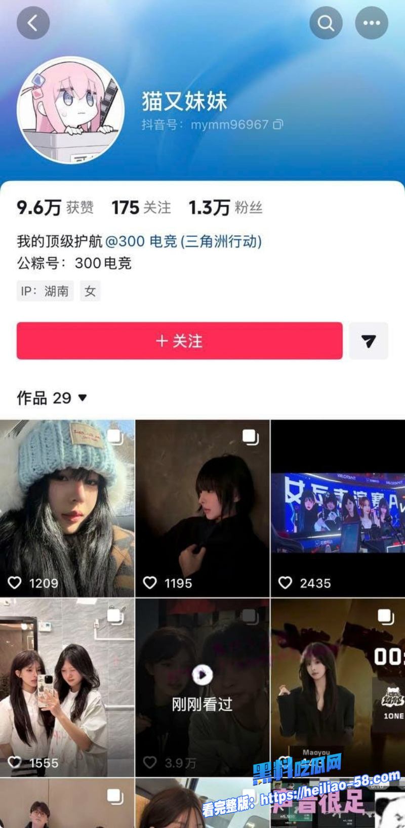 游戏网红cxy电竞酒店出轨美女每天精虫上脑到处约炮 17