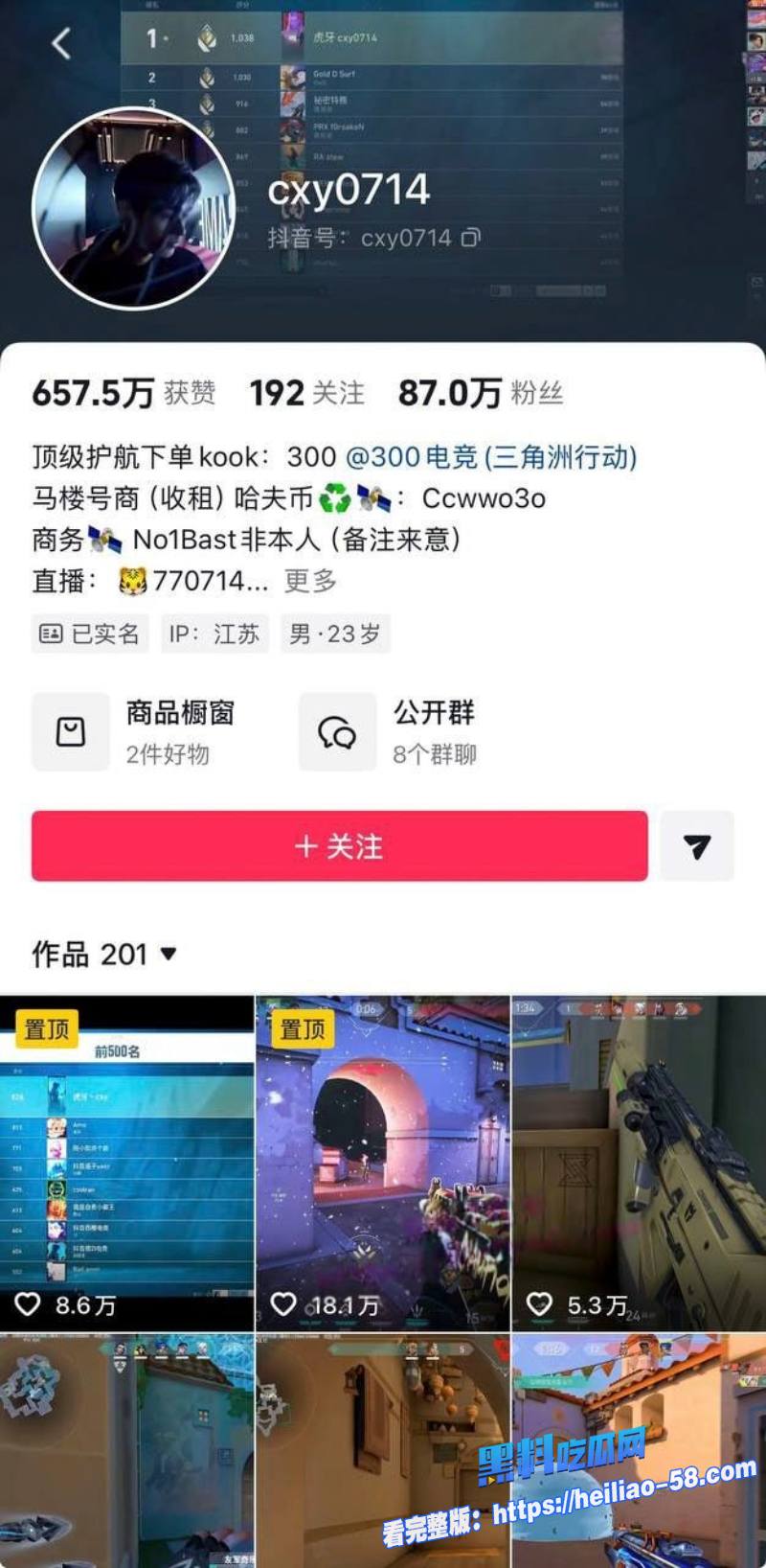 游戏网红cxy电竞酒店出轨美女每天精虫上脑到处约炮 18