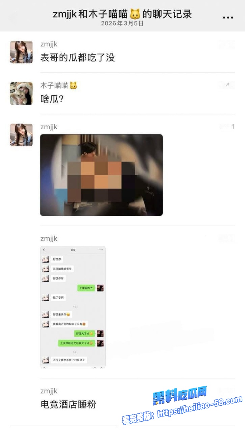 游戏网红cxy电竞酒店出轨美女每天精虫上脑到处约炮 3