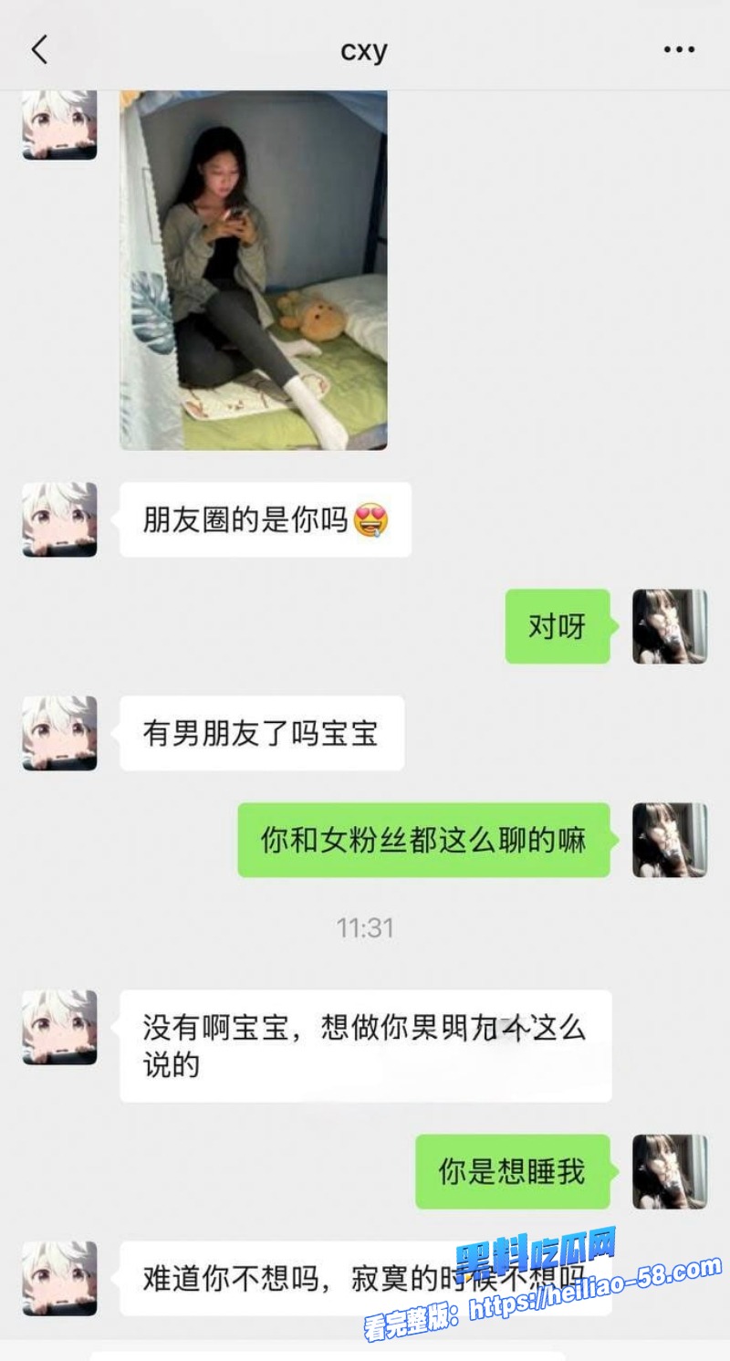 游戏网红cxy电竞酒店出轨美女每天精虫上脑到处约炮 4