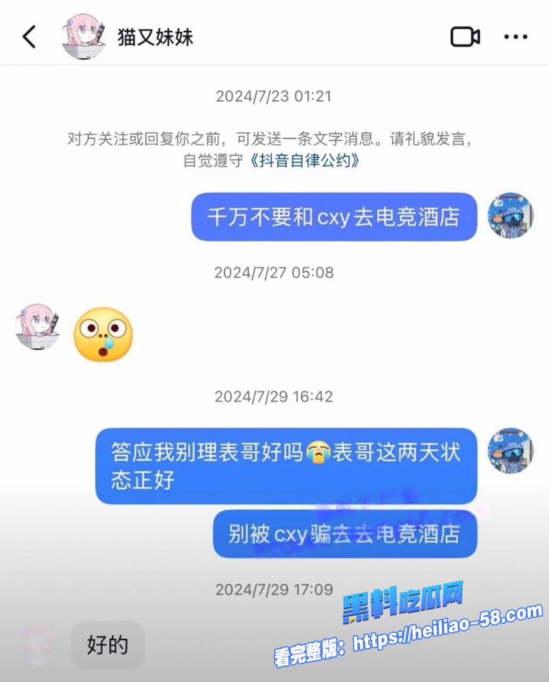 游戏网红cxy电竞酒店出轨美女每天精虫上脑到处约炮 8