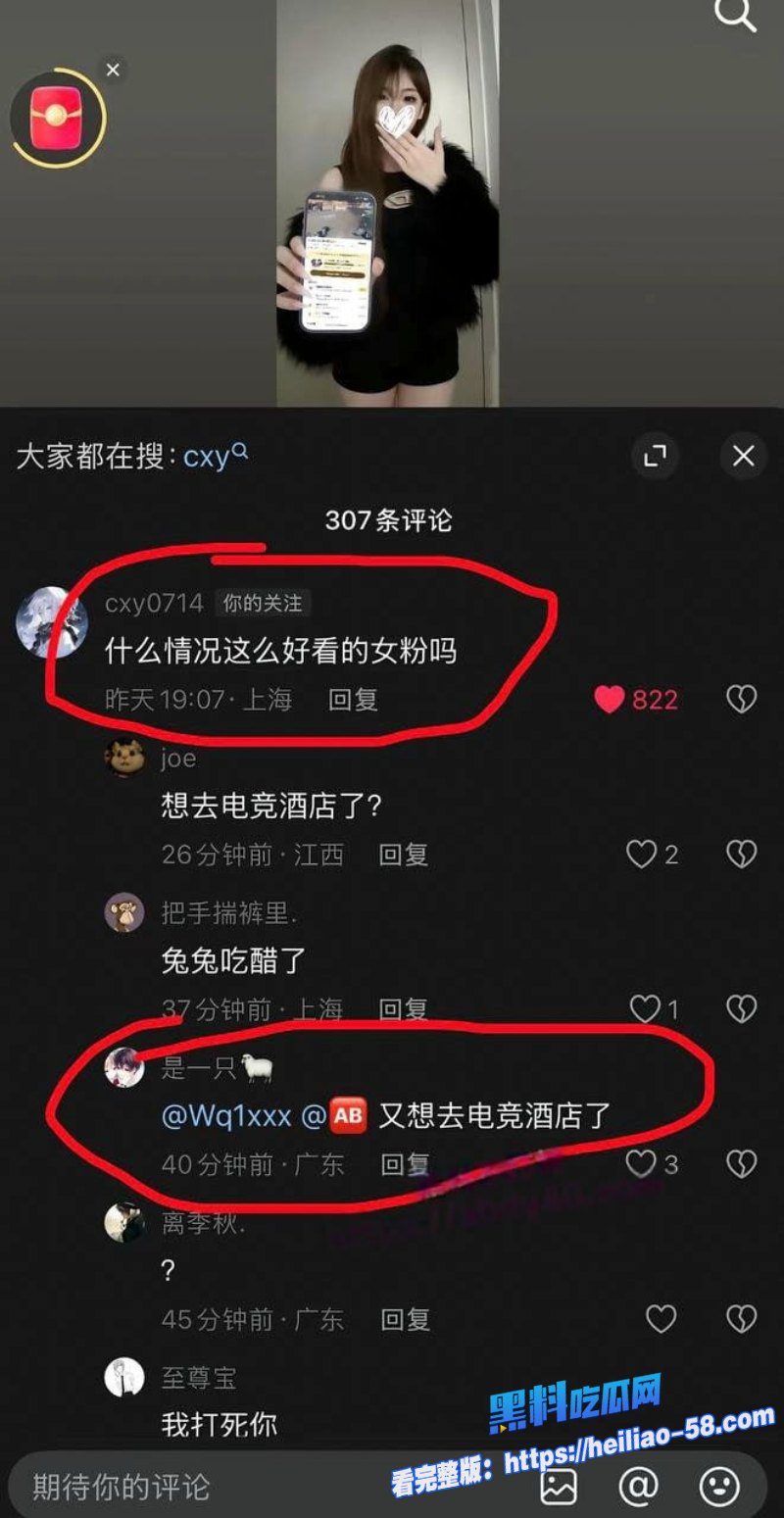 游戏网红cxy电竞酒店出轨美女每天精虫上脑到处约炮 14