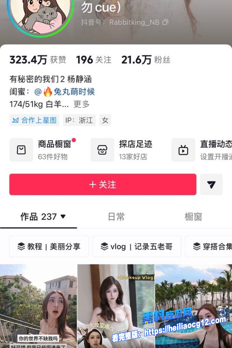 抖音网红兔王7 抖音网红兔王7