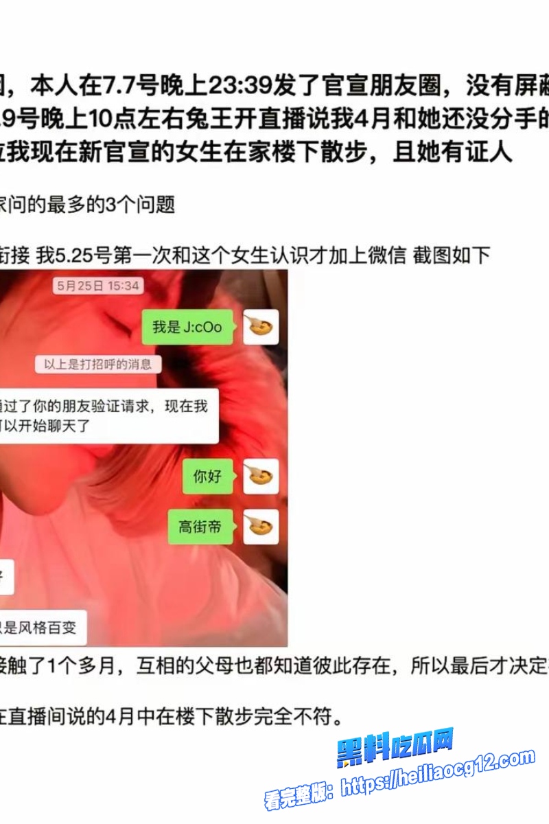 抖音网红兔王17 抖音网红兔王17
