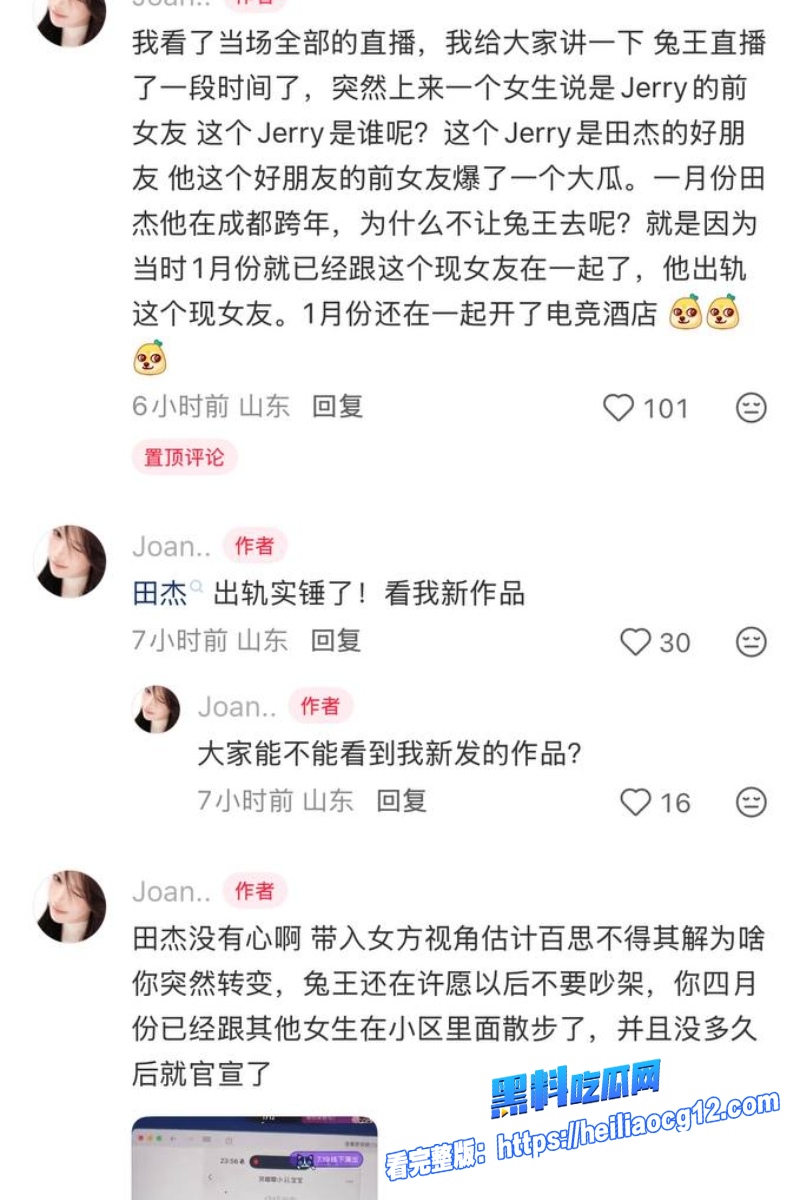 抖音网红兔王30 抖音网红兔王30