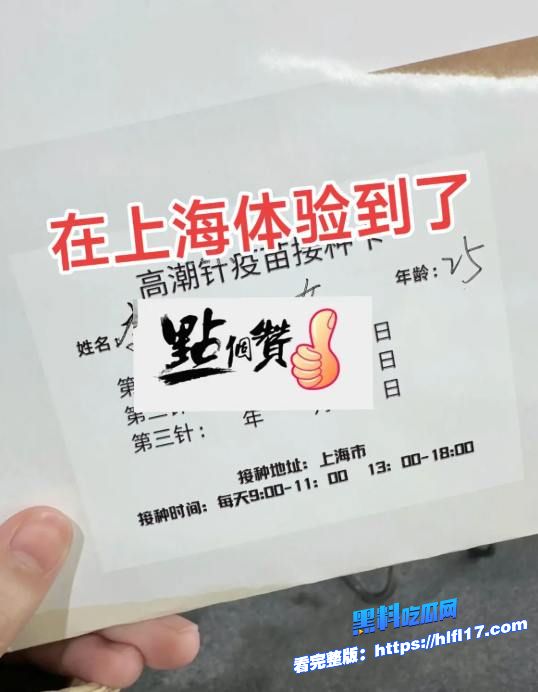 吃瓜高潮针后续！瓜友带老婆注射，秒变“水娃”，一触即喷！果然科技改变生活 图1