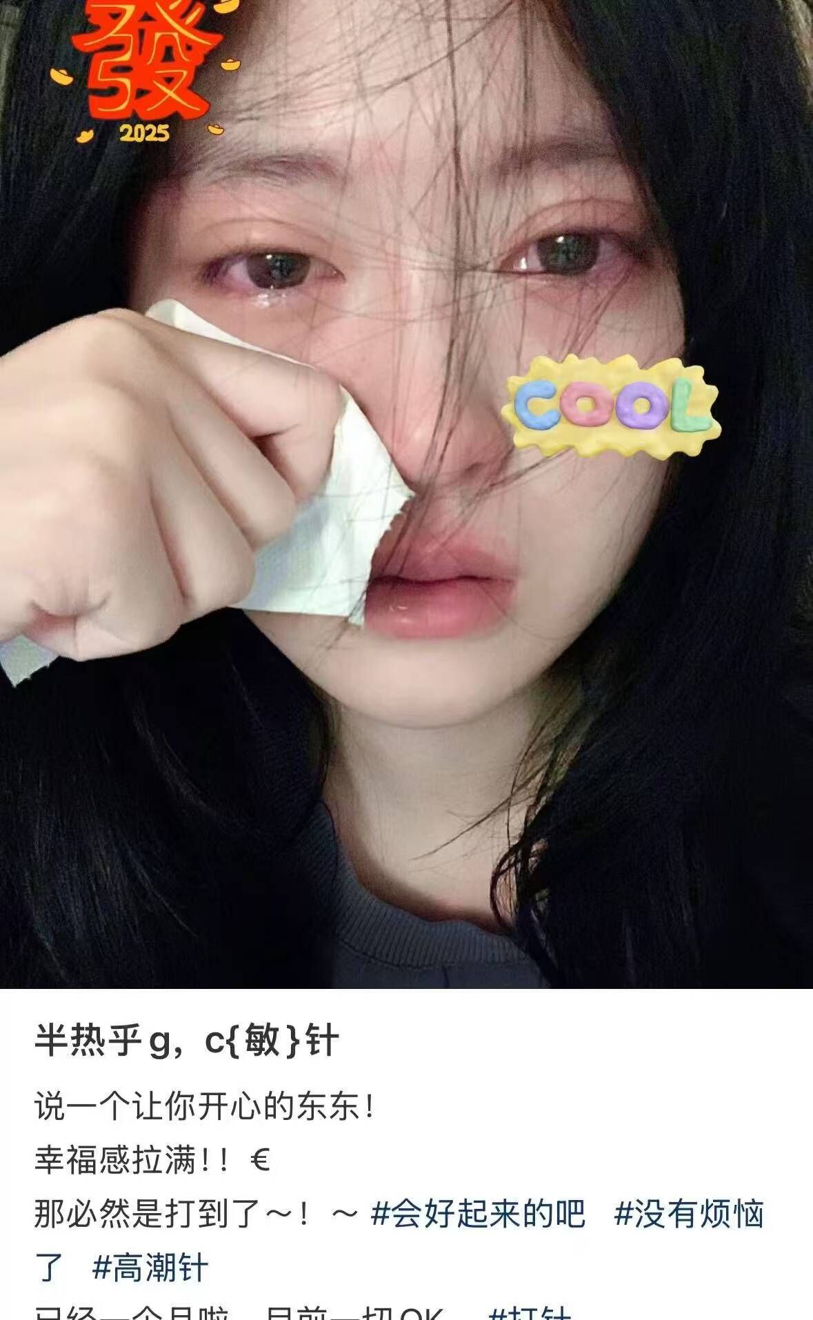 吃瓜高潮针后续！瓜友带老婆注射，秒变“水娃”，一触即喷！果然科技改变生活 图7