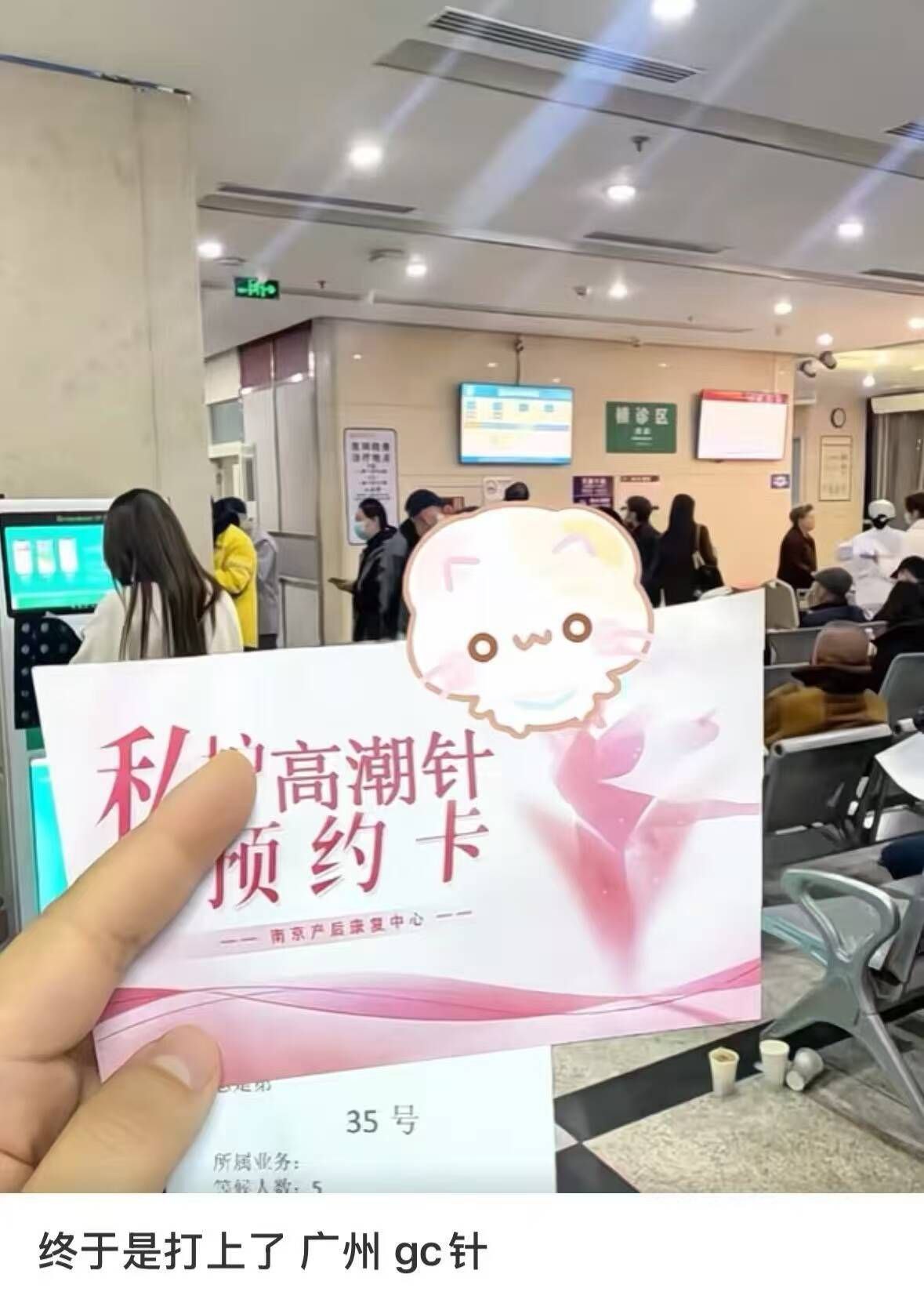 吃瓜高潮针后续！瓜友带老婆注射，秒变“水娃”，一触即喷！果然科技改变生活 图8