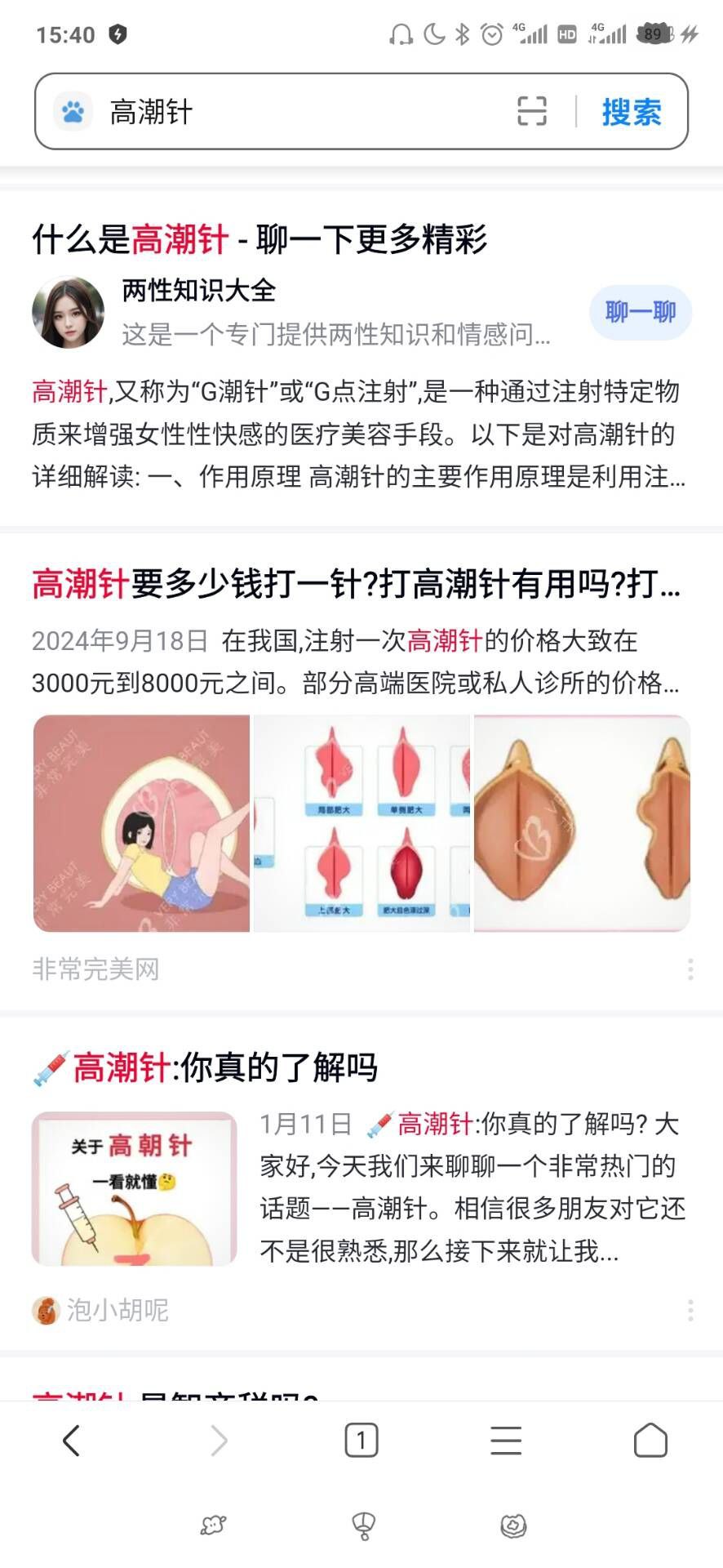 吃瓜高潮针后续！瓜友带老婆注射，秒变“水娃”，一触即喷！果然科技改变生活 图9