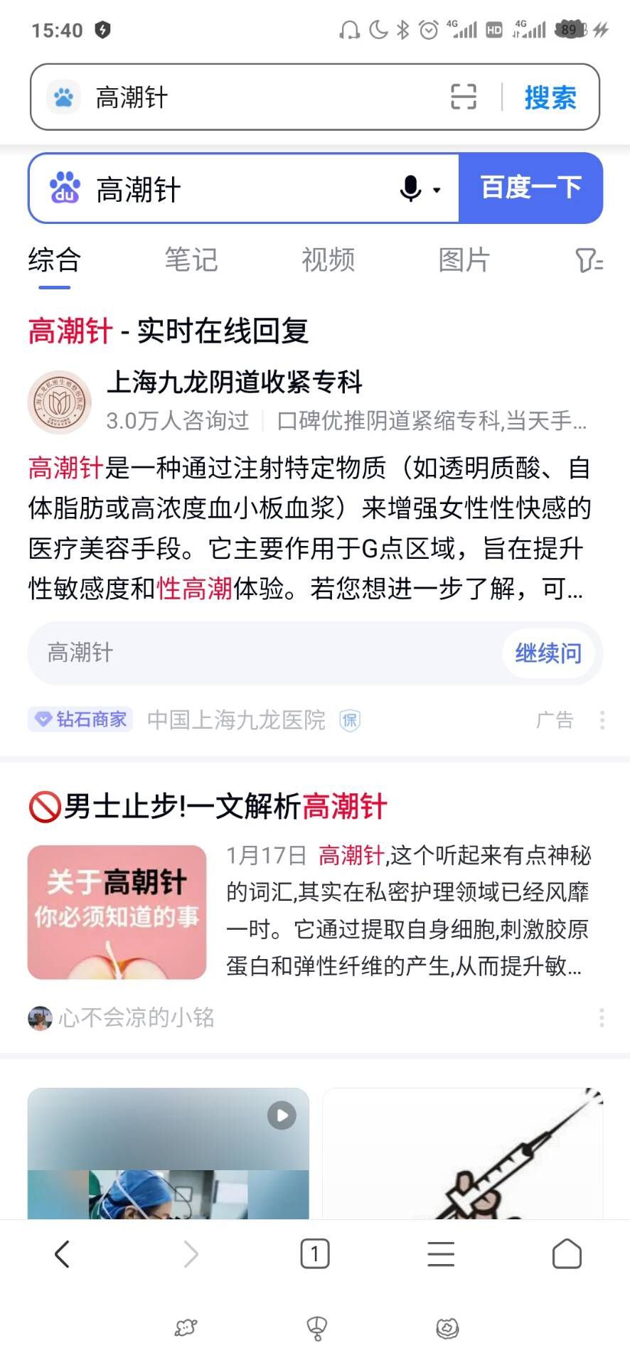 吃瓜高潮针后续！瓜友带老婆注射，秒变“水娃”，一触即喷！果然科技改变生活 图10