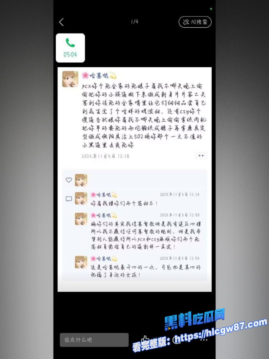 抖音热瓜网红蝉姐蠢萌蝉yoch猥亵粉丝事件被曝对粉丝亲嘴摸逼开银趴强迫踩鸡巴黑料满满三观炸裂7