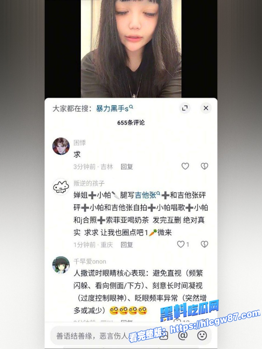 抖音热瓜网红蝉姐蠢萌蝉yoch猥亵粉丝事件被曝对粉丝亲嘴摸逼开银趴强迫踩鸡巴黑料满满三观炸裂6