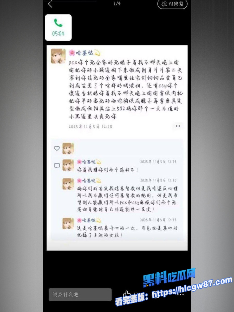 抖音热瓜网红蝉姐蠢萌蝉yoch猥亵粉丝事件被曝对粉丝亲嘴摸逼开银趴强迫踩鸡巴黑料满满三观炸裂5