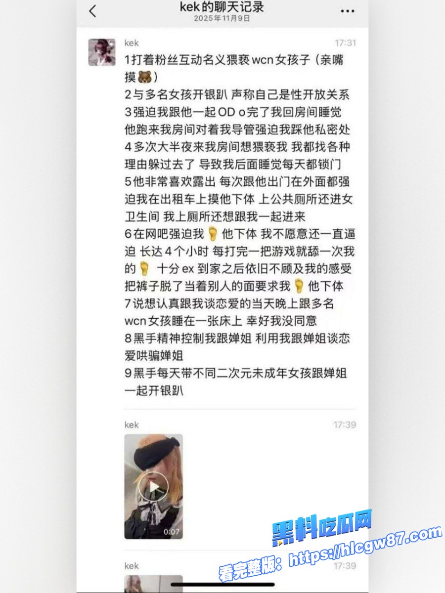 抖音热瓜网红蝉姐蠢萌蝉yoch猥亵粉丝事件被曝对粉丝亲嘴摸逼开银趴强迫踩鸡巴黑料满满三观炸裂4