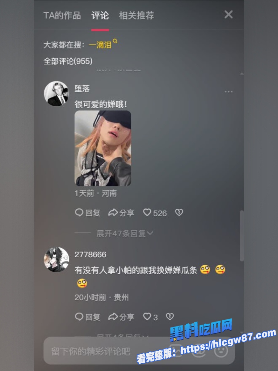 抖音热瓜网红蝉姐蠢萌蝉yoch猥亵粉丝事件被曝对粉丝亲嘴摸逼开银趴强迫踩鸡巴黑料满满三观炸裂16