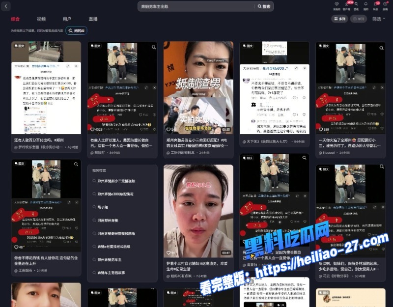 南郑州奔驰E300原配当街暴锤小三渣男护小三狂扇贤妻耳光6 南郑州奔驰E300原配当街暴锤小三渣男护小三狂扇贤妻耳光6
