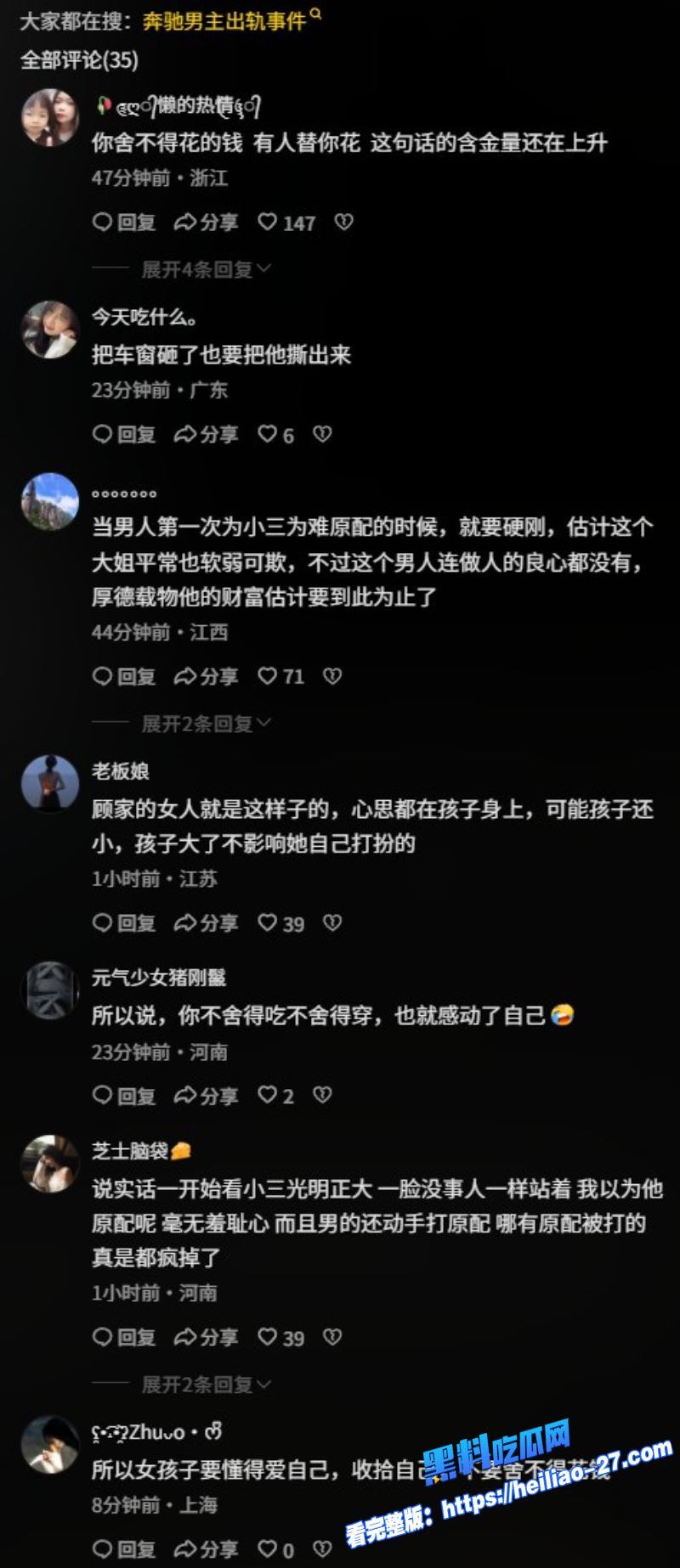 南郑州奔驰E300原配当街暴锤小三渣男护小三狂扇贤妻耳光2 南郑州奔驰E300原配当街暴锤小三渣男护小三狂扇贤妻耳光2