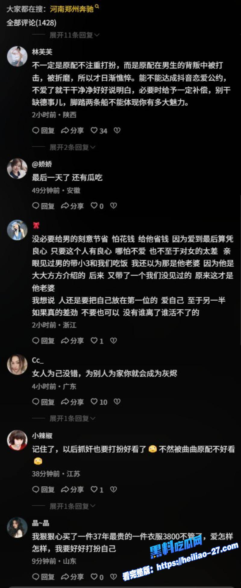 南郑州奔驰E300原配当街暴锤小三渣男护小三狂扇贤妻耳光5 南郑州奔驰E300原配当街暴锤小三渣男护小三狂扇贤妻耳光5