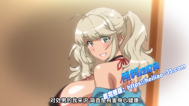 里番想被色气巨乳姐姐榨干在线免费观看肉感丰满辣妹丝袜泳装纯爱姐控碧池1