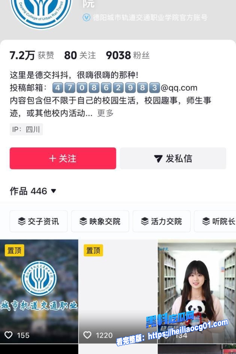 小三专业户偷情引爆贪腐窝6 小三专业户偷情引爆贪腐窝6