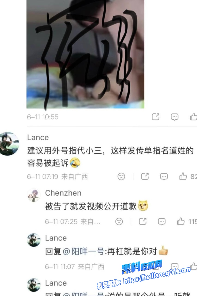 小三专业户偷情引爆贪腐窝8 小三专业户偷情引爆贪腐窝8