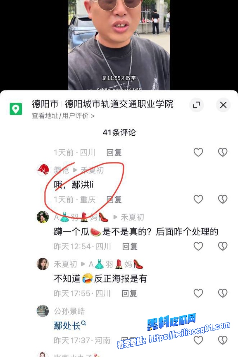 小三专业户偷情引爆贪腐窝13 小三专业户偷情引爆贪腐窝13
