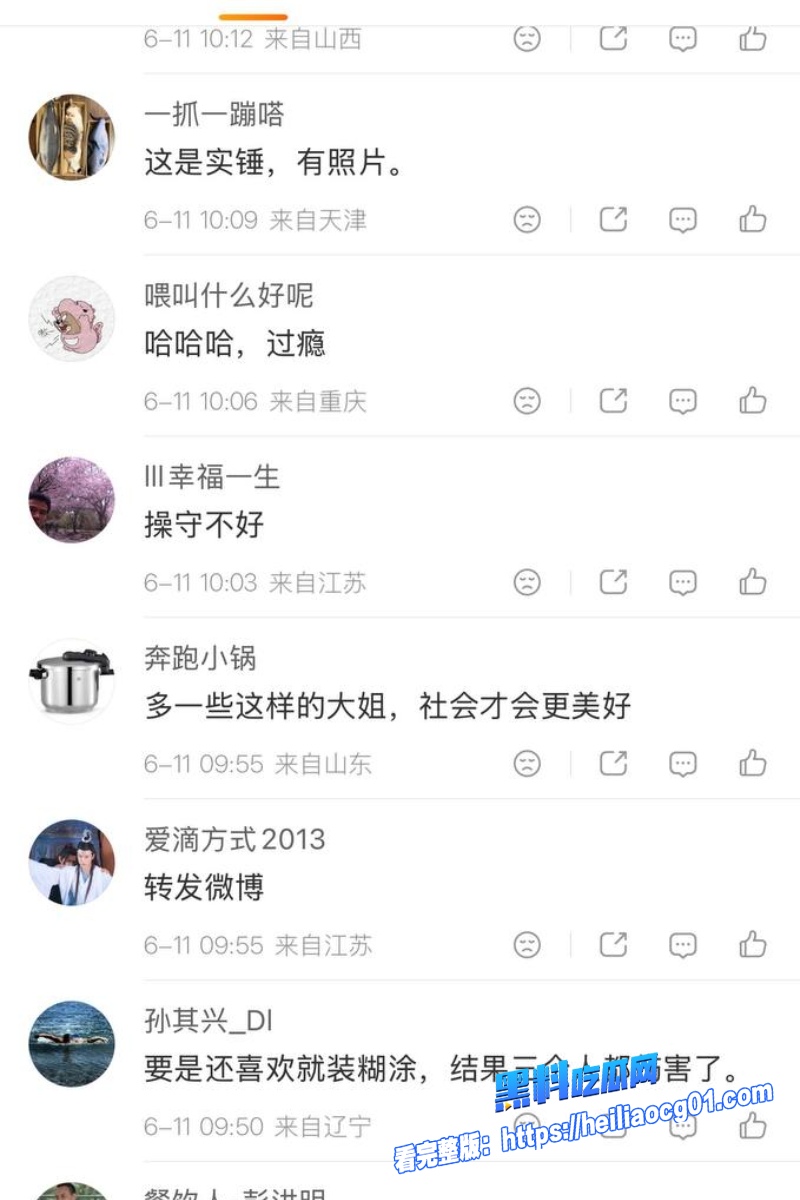 小三专业户偷情引爆贪腐窝15 小三专业户偷情引爆贪腐窝15