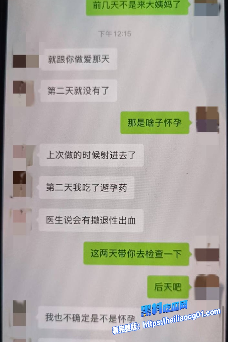 小三专业户偷情引爆贪腐窝20 小三专业户偷情引爆贪腐窝20