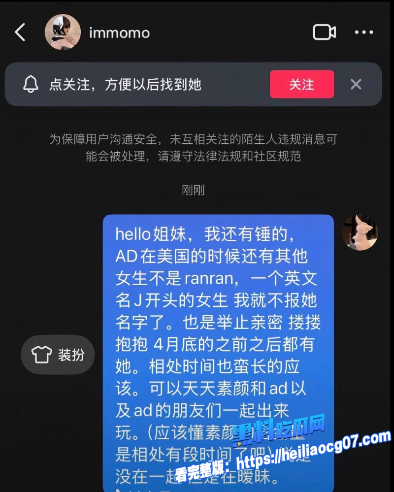抖音网红19
