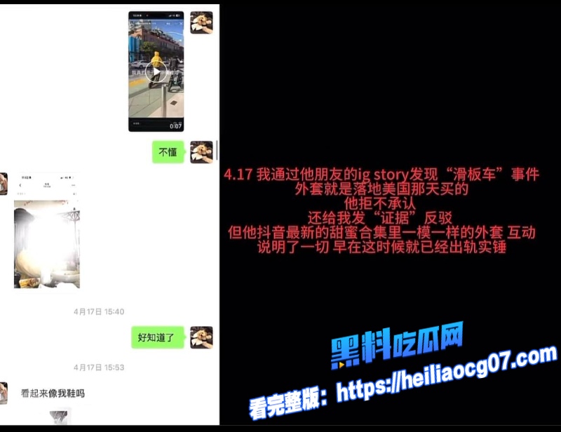 抖音网红21