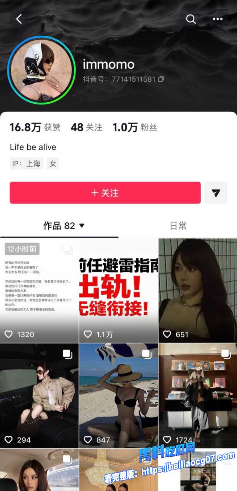 抖音网红34